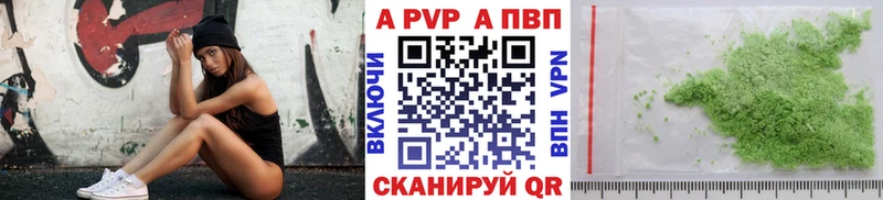 Альфа ПВП Crystall Купить закладки Волосово