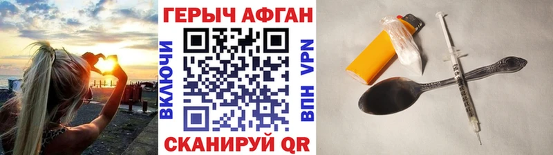 Героин VHQ  Купить где  Волосово 