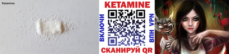 Купить  Волосово  Кетамин VHQ 