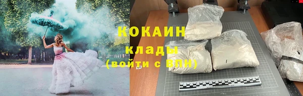 кокаин премиум Богородск