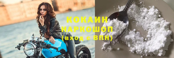 кокаин премиум Богородск