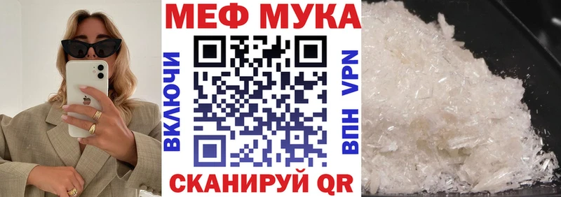 МЯУ-МЯУ мука  Волосово 